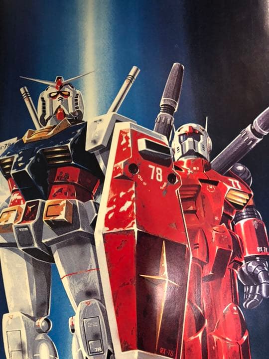 レトロ　極初期　機動戦士ガンダムポスター