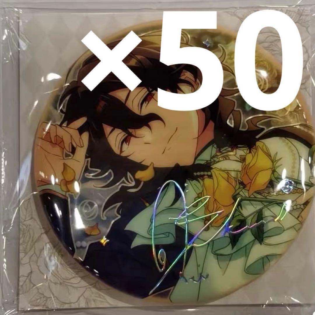 あんスタ 中国 盛放 缶バッジ 朔間零 50点