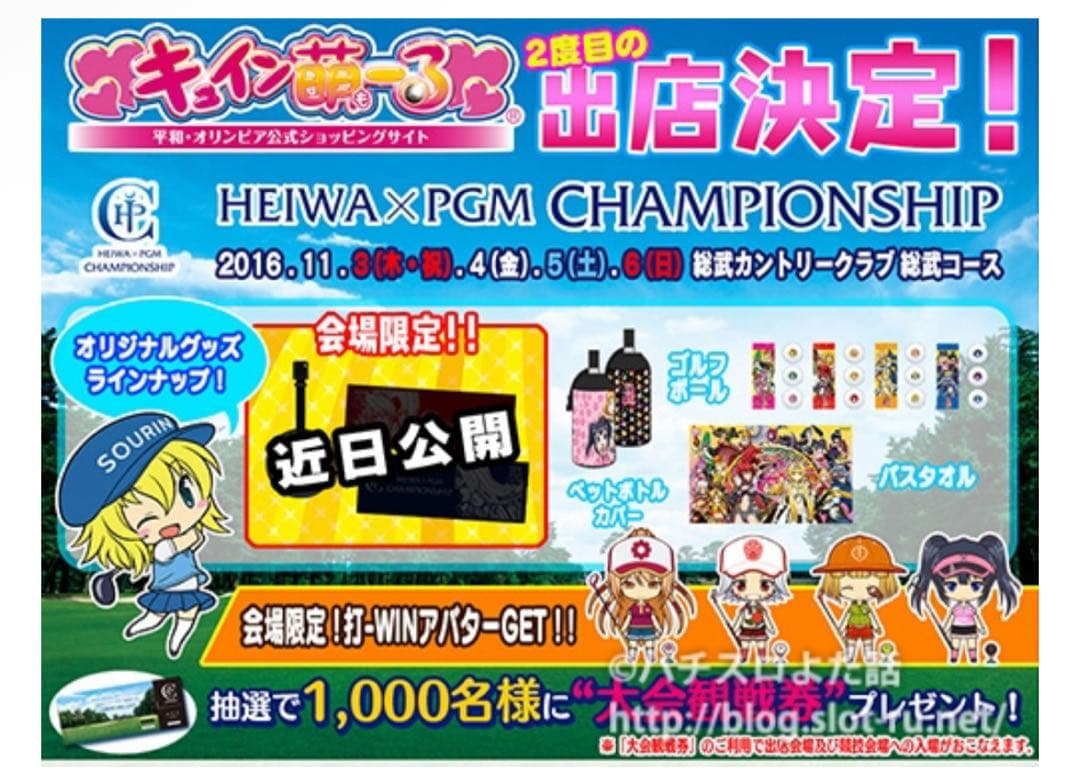 戦国乙女　ノブナガ　スポーツタオル