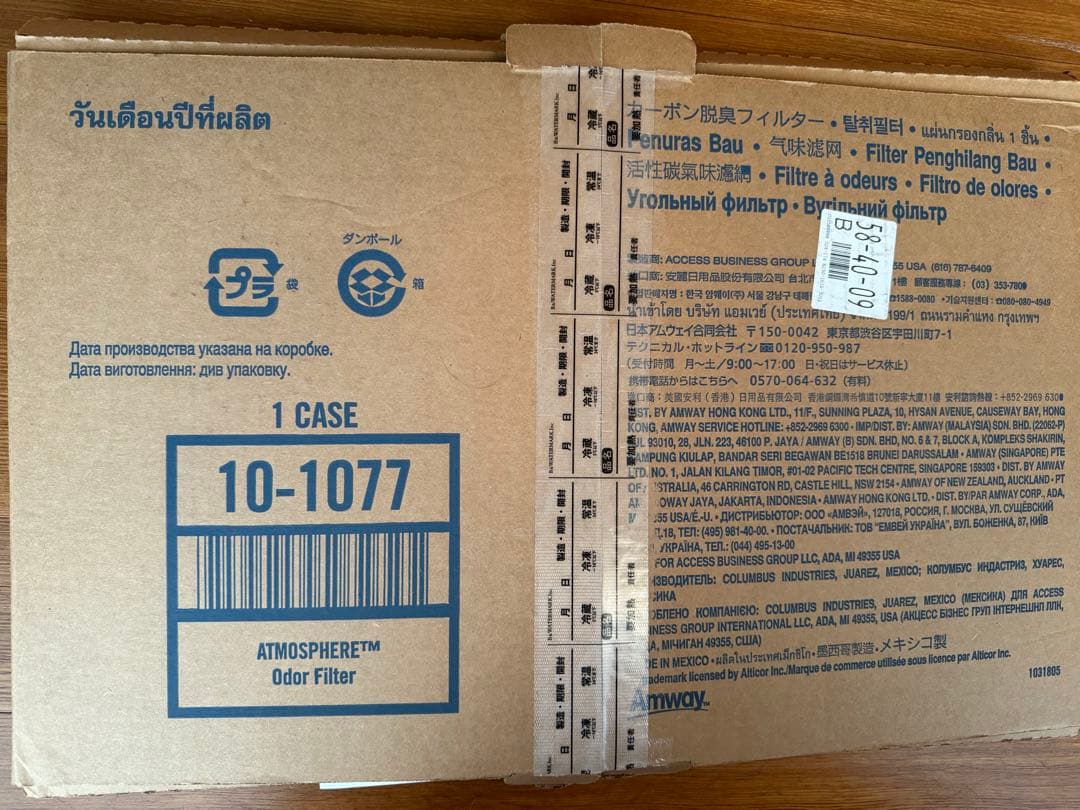 アムウェイ　ATMOSPHERE Odor Filter 10-1077