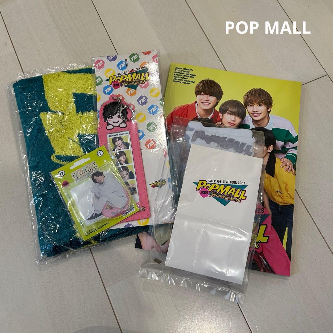 なにわ男子 まとめ売り