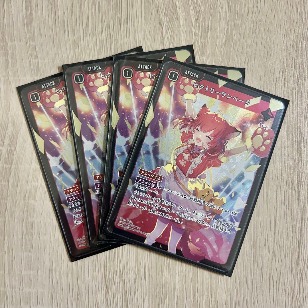 Xross Stars クロスタ Exceed Rampage SR4コン