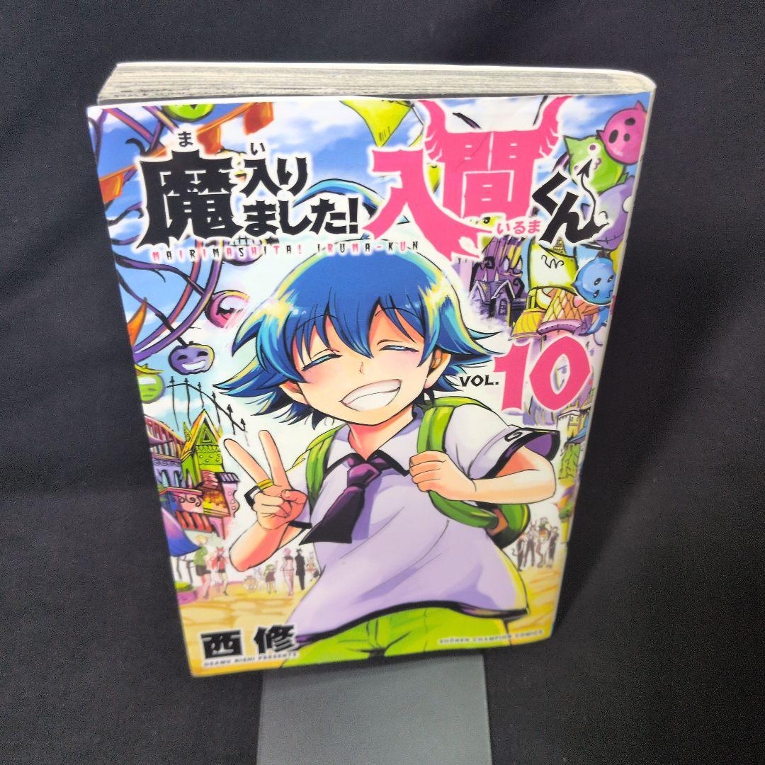 【新品あり】魔入りました!入間くん 1-45巻セット 公式アンソロジー