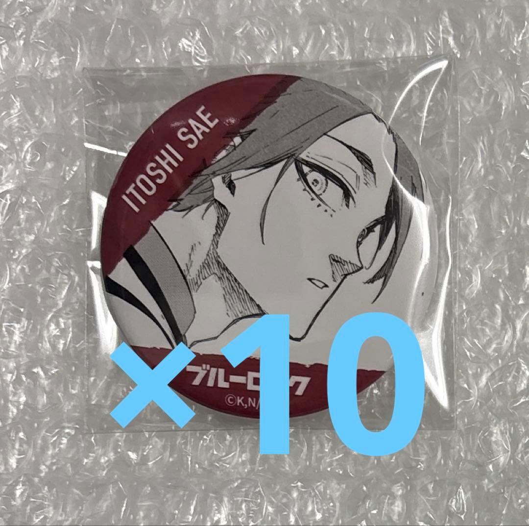 ブルーロック ブルロ 伊勢丹 原作 缶バッジ 糸師冴 10点