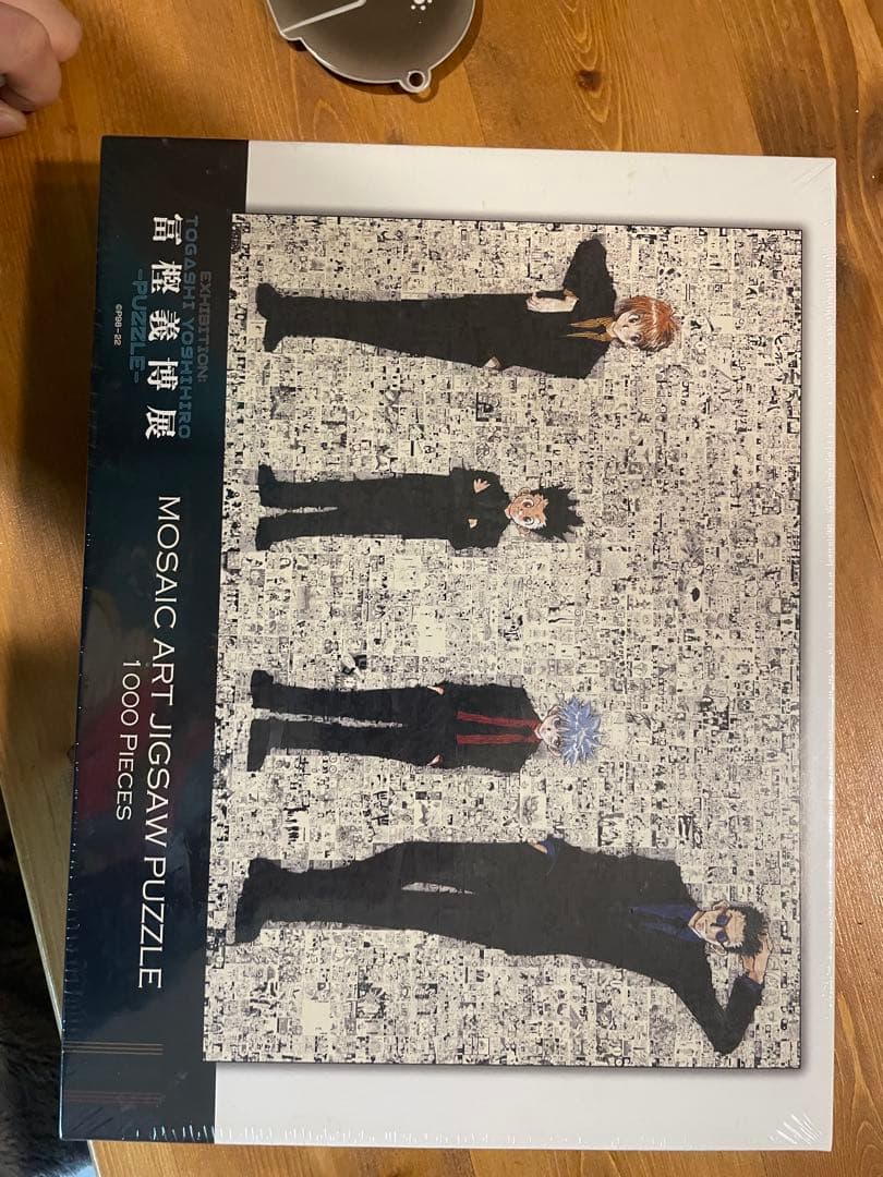 【未開封】冨樫義博展 HUNTER×HUNTER モザイクアート パズル