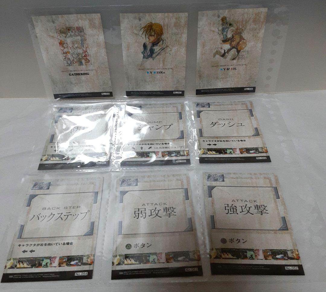 ギルティギア 初版 ブロッコリー ハイブリッド カード まとめ売り84枚