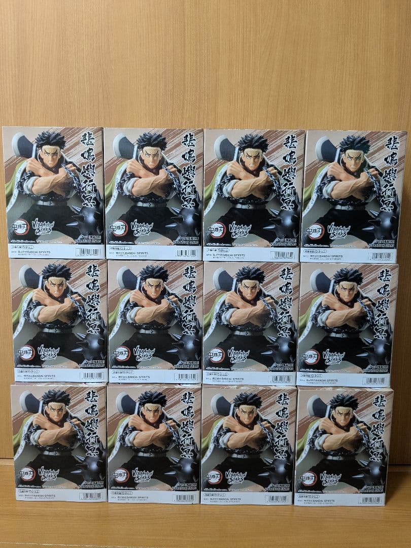 アニメ『鬼滅の刃』 VIBRATION STARS -悲鳴嶼行冥- 12個セット