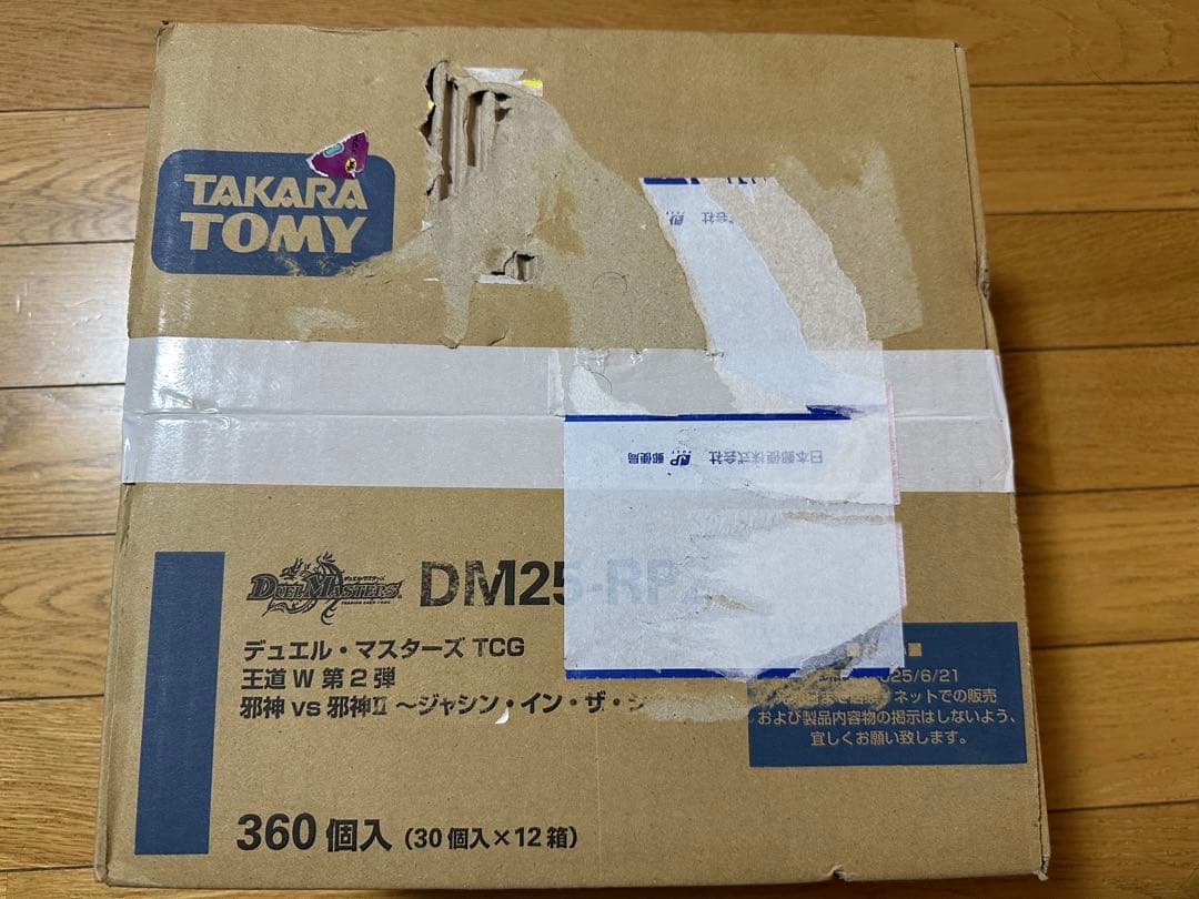 王道W 第2弾邪神vs邪神 ジャシンインザシェル カートン12Box 新品未開封