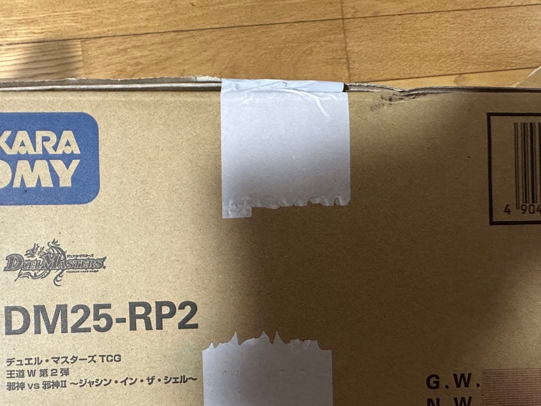 王道W 第2弾邪神vs邪神 ジャシンインザシェル カートン12Box 新品未開封