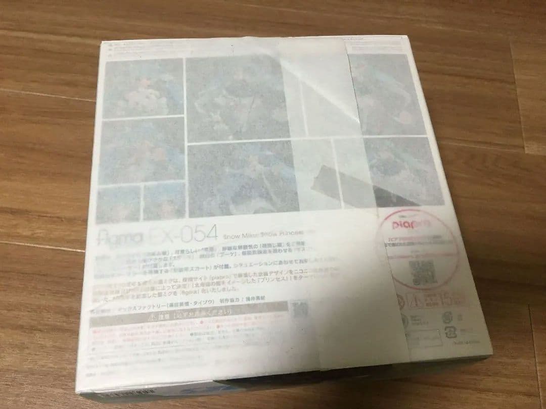 【未開封】Figma 雪ミク Princess FW2019冬限定