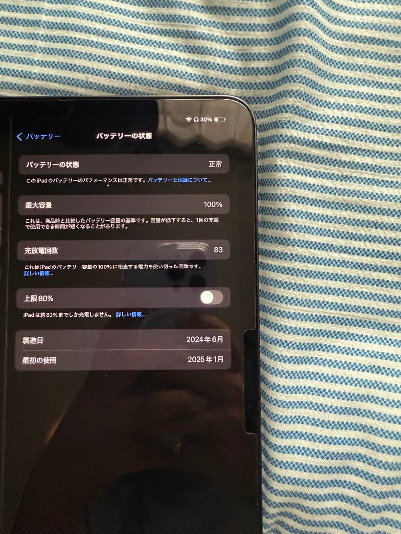 iPad Pro 11インチ　M4チップ　 第五世代