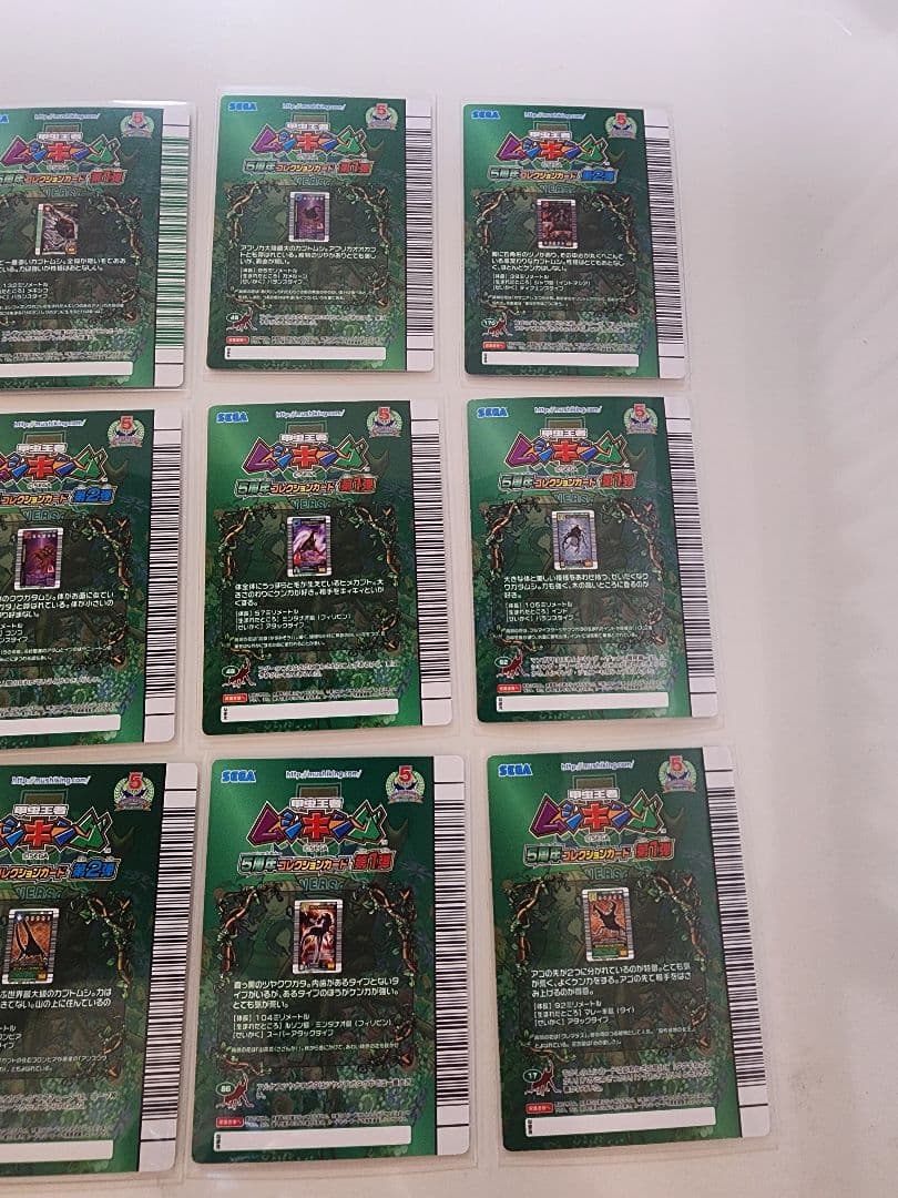 【新品未開封】ムシキングカード ムシキング他 計12枚 5周年コレクション②