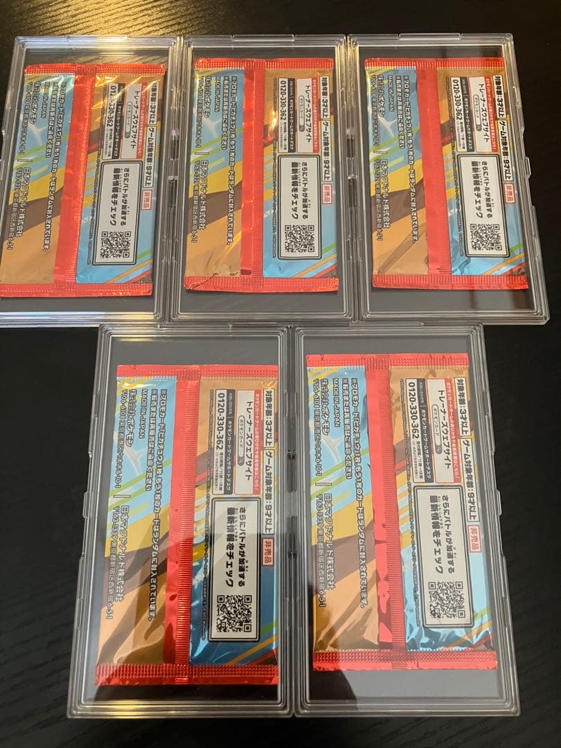 【新品未開封】ポケモン マクドナルド ピカチュープロモ 5パック ローダー付き