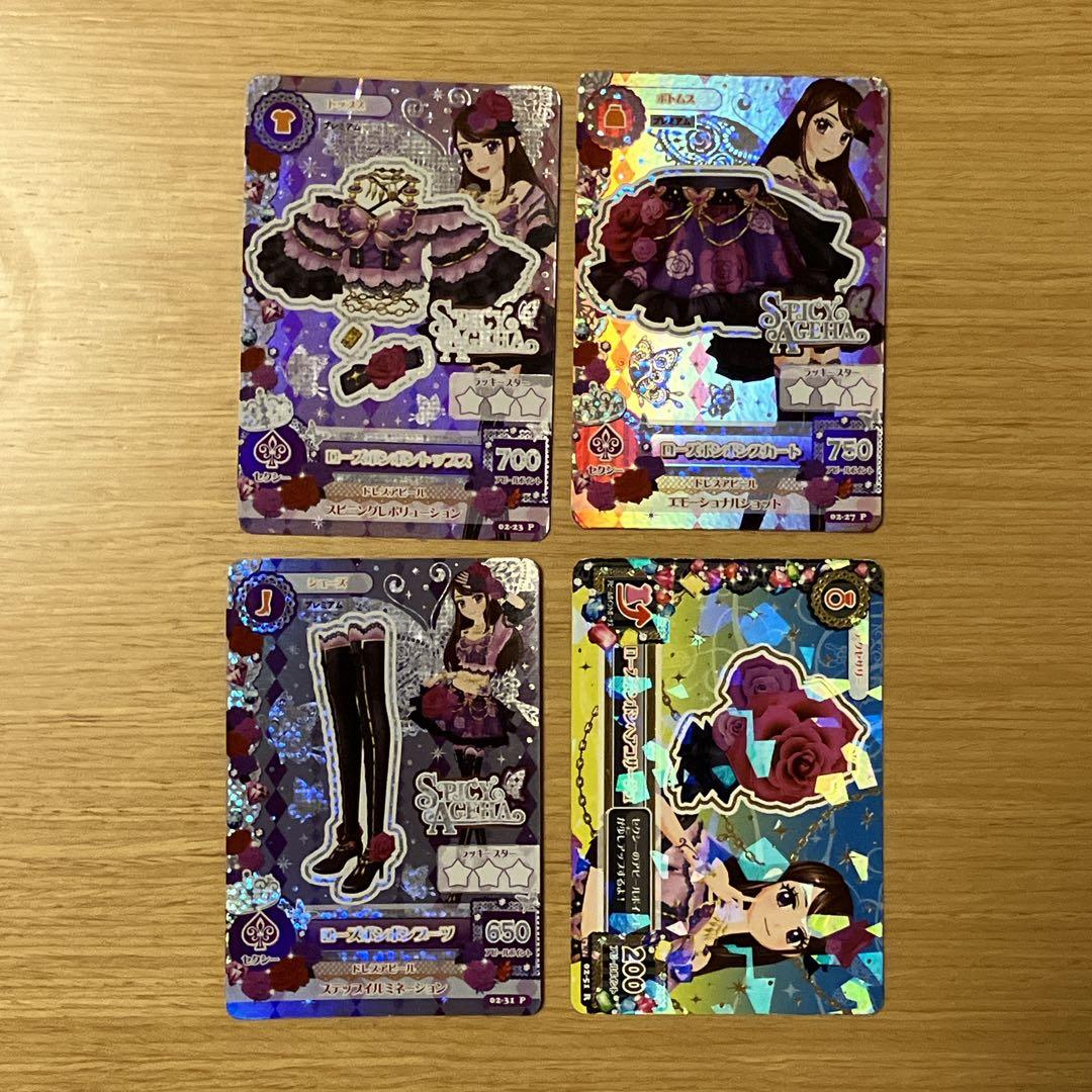 アイカツ！ ローズボンボンコーデセット プレミアム スパイシーアゲハ 紫吹蘭