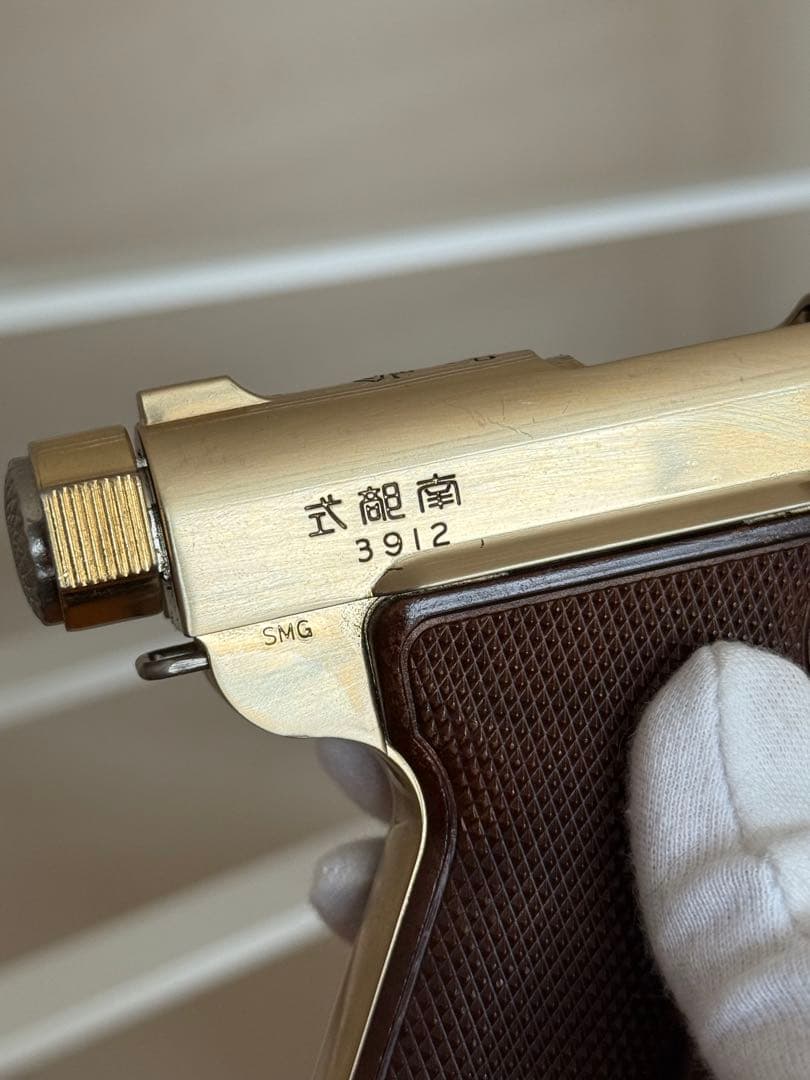 マルシン 南部式小型自動拳銃 御賜 ベビー南部　SMG 金属 モデルガン