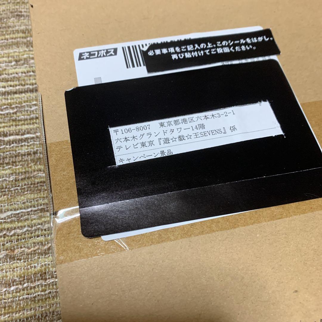 遊戯王・魔導騎士セブンスパラディン・スペシャルレッドバージョン・懸賞当選品