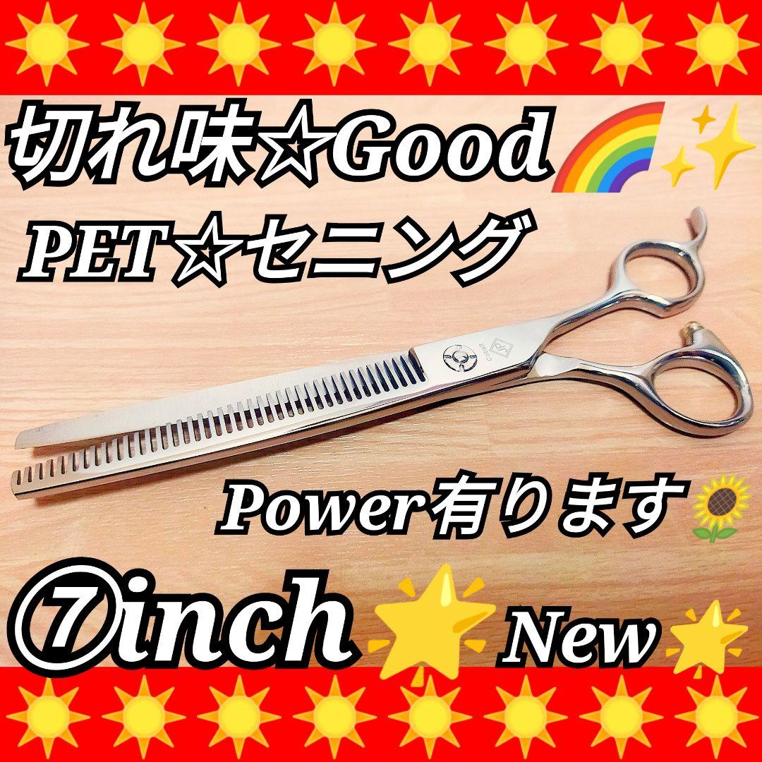 切れ味抜群☀プロ用ペットセニングシザートリマートリミングママミングすきバサミ犬猫