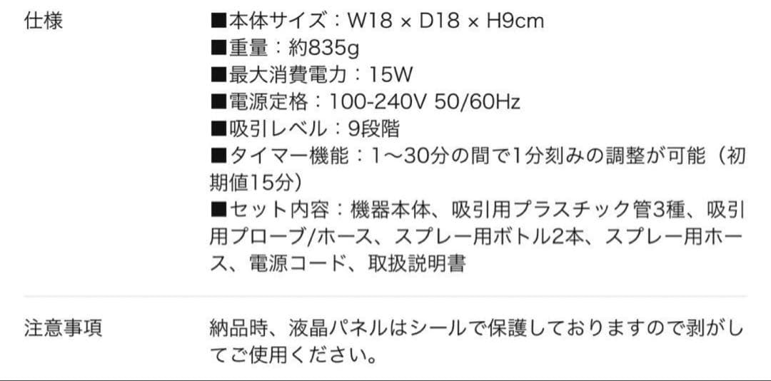 [新品未使用][業務用]毛穴吸引器 角栓除去 鼻の黒ズミ 吸引機 吸引＆スプレー