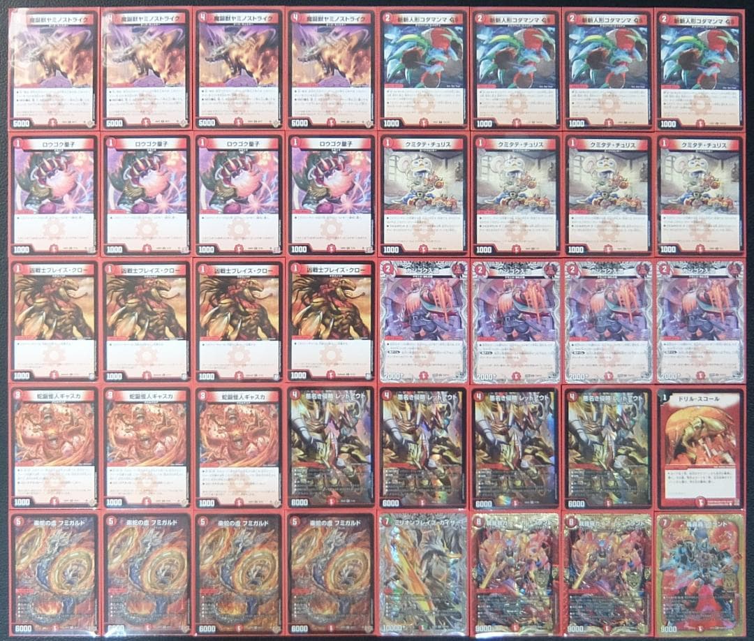 【CS優勝】 赤単速攻 デッキ