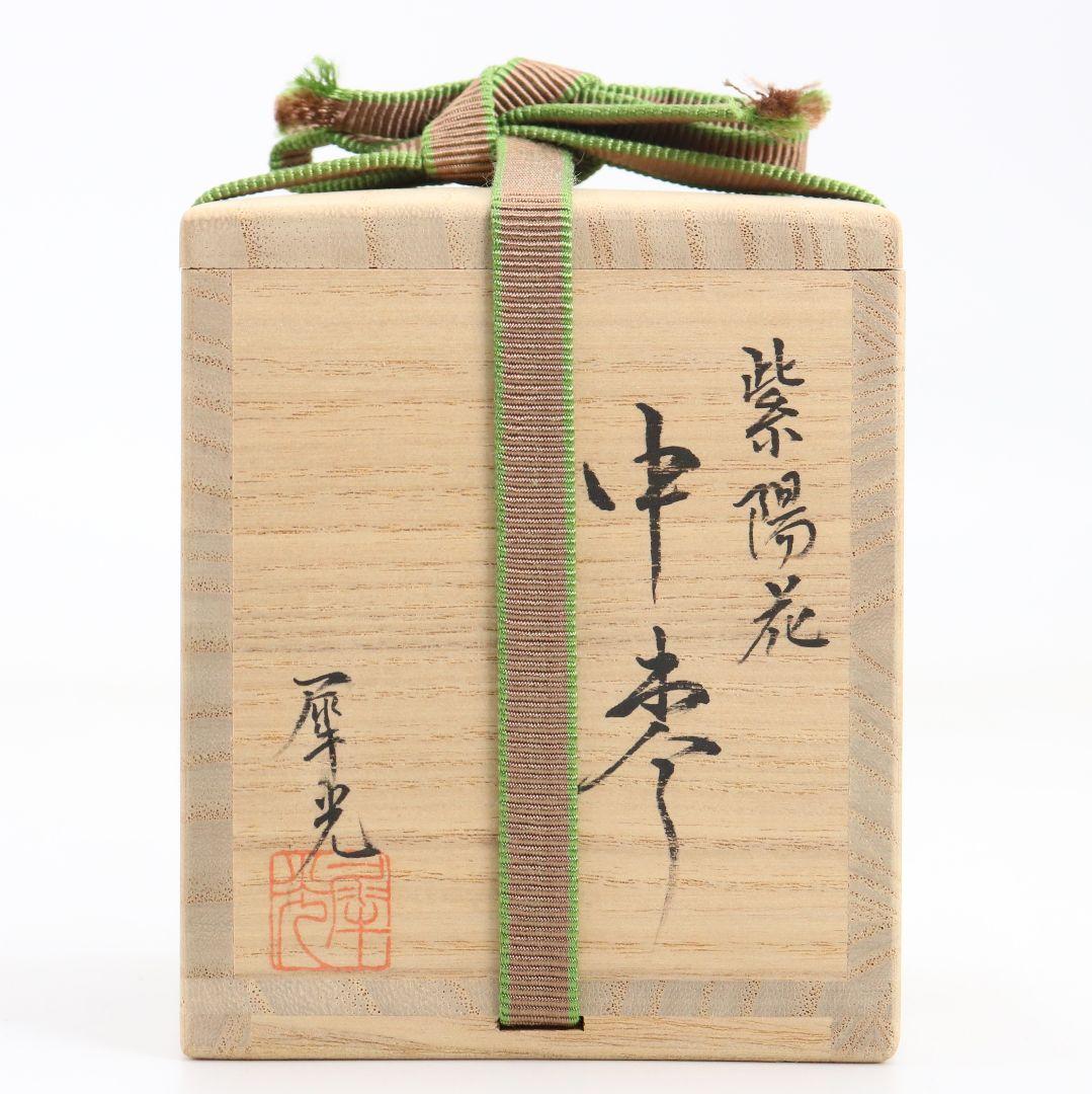 高田犀光作 白漆 紫陽花 中棗 茶道具 共箱　V920