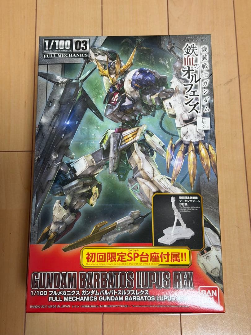 フルメカニクス　バルバトスルプスレクス　鉄血のオルフェンズ　MG HG プラモ