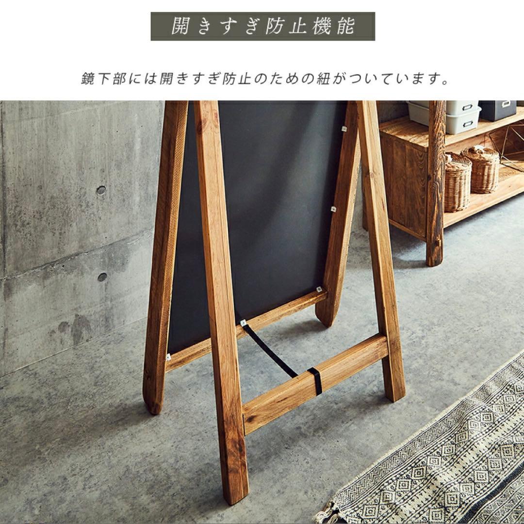 天然木 古材 スタンドミラー 全身鏡 姿見 高さ165cm