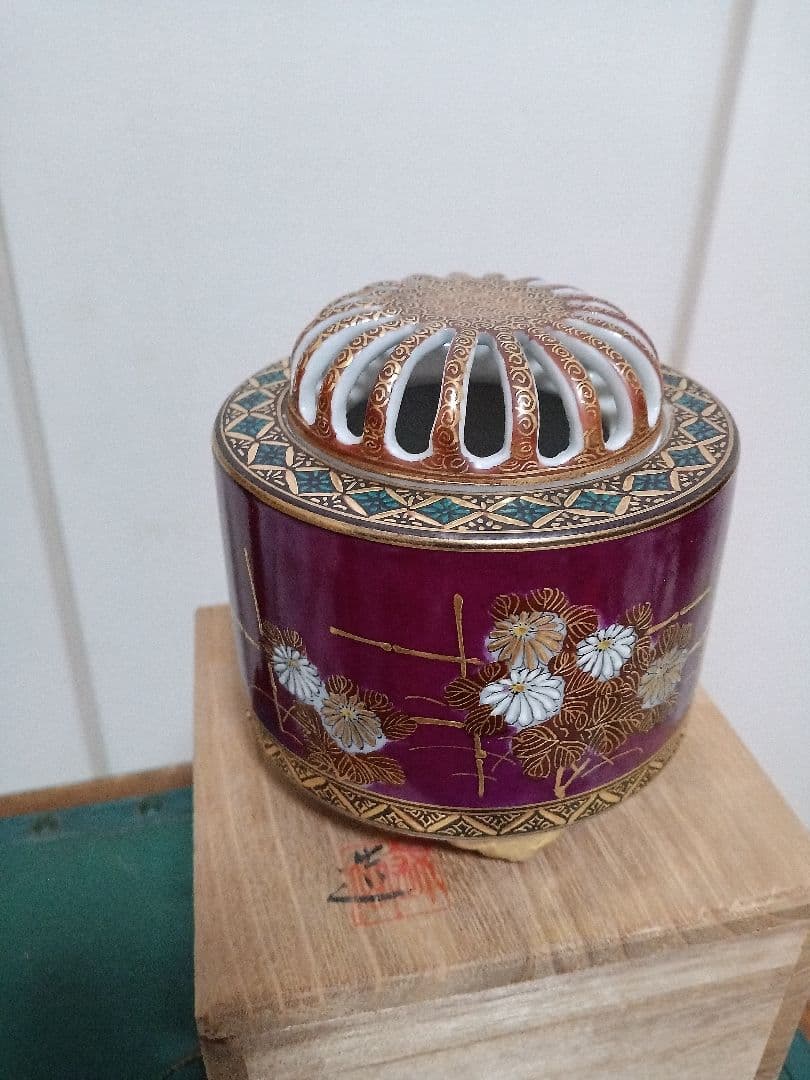 九谷焼　錦山窯　吉田美統　香炉