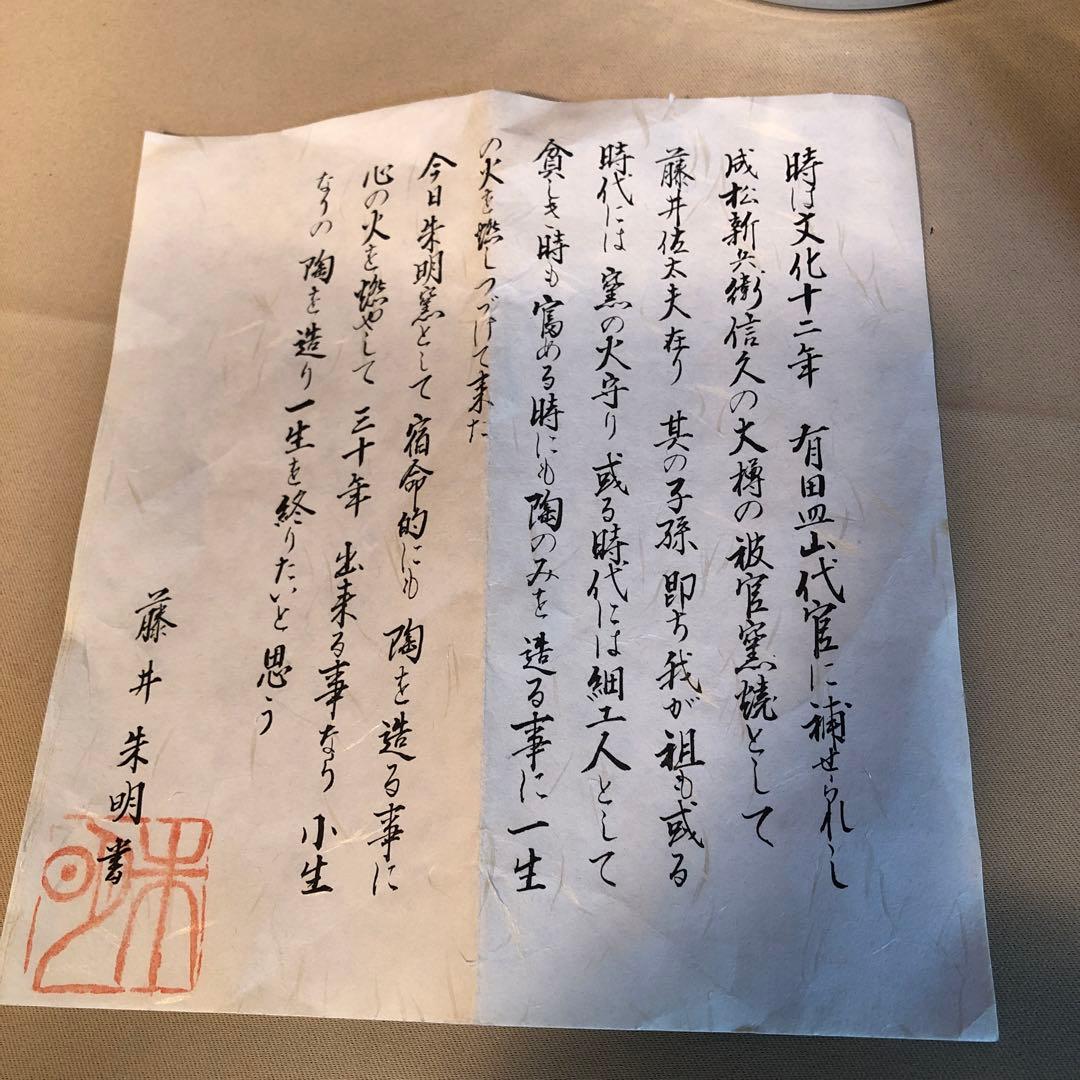 陶芸日展作家 藤井朱明作 染付志乃ぎ彫 花瓶 壺 大型 飾壺 共箱青白ストライプ