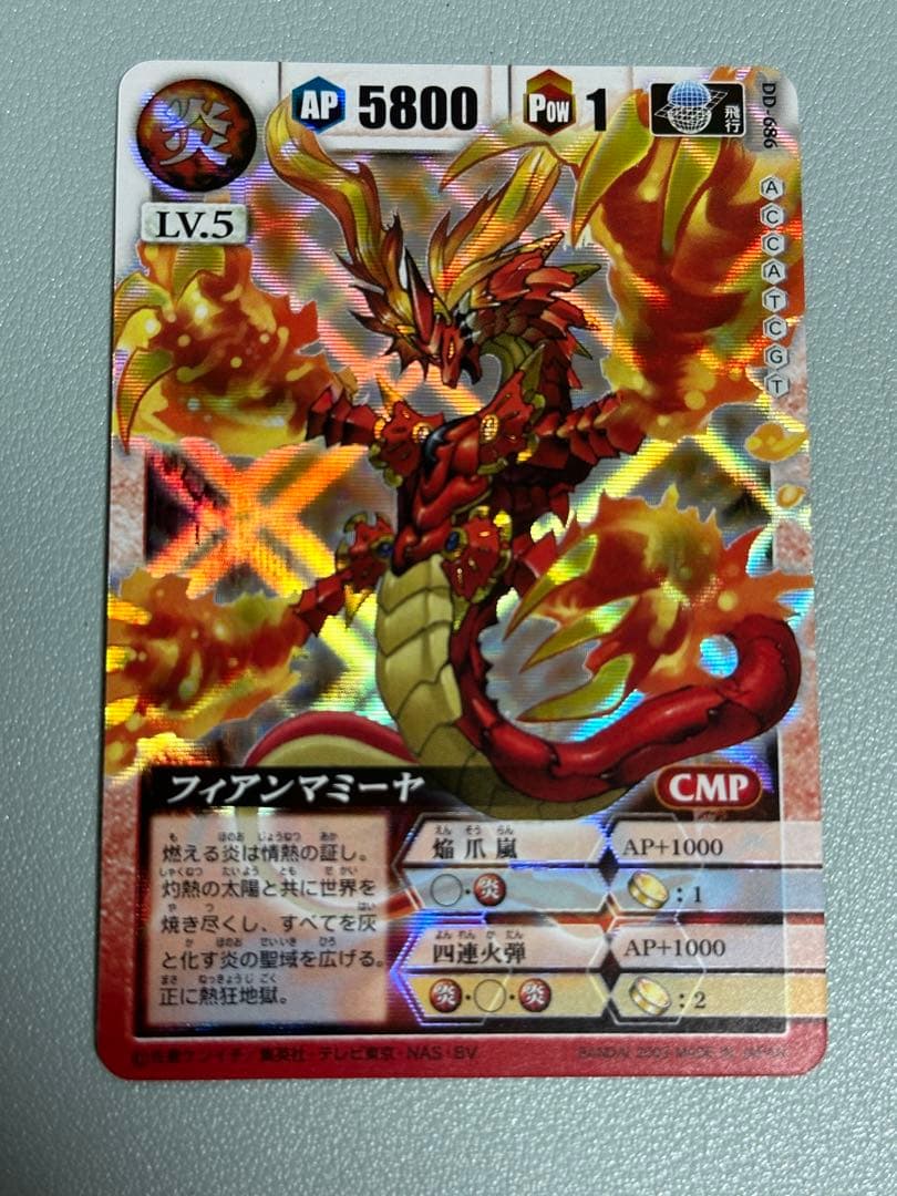 【セール】フィアンマミーヤのパラレル❗️ドラゴンドライブカード