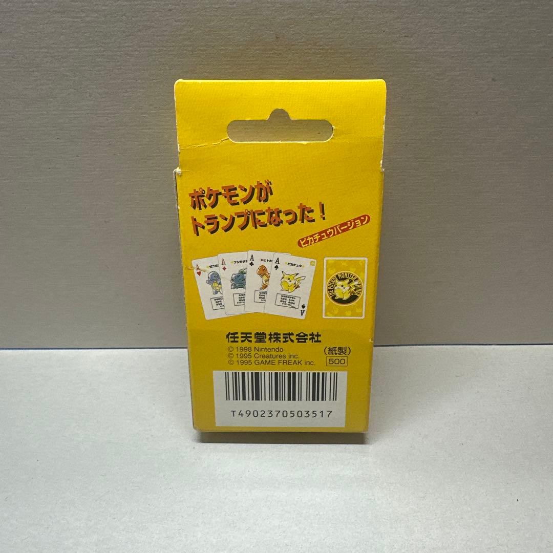 初代ポケットモンスタートランプ　ピカチュウバージョン