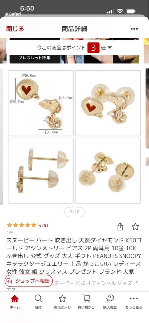 スヌーピー10kピアス新品未使用