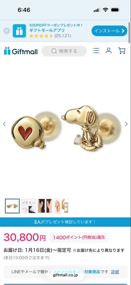 スヌーピー10kピアス新品未使用