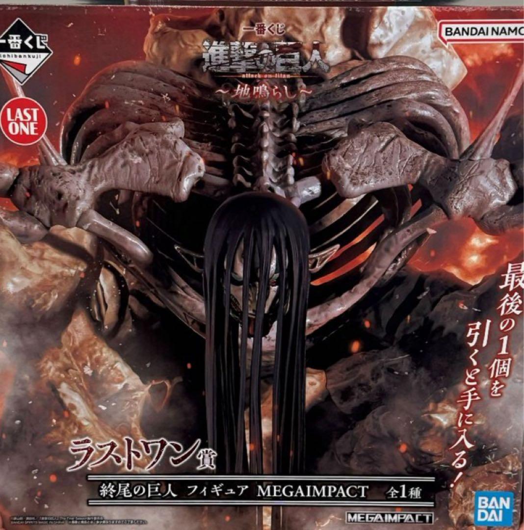 終尾の巨人　フィギュア　MEGAIMPACT 地鳴らしフィギュア　セット