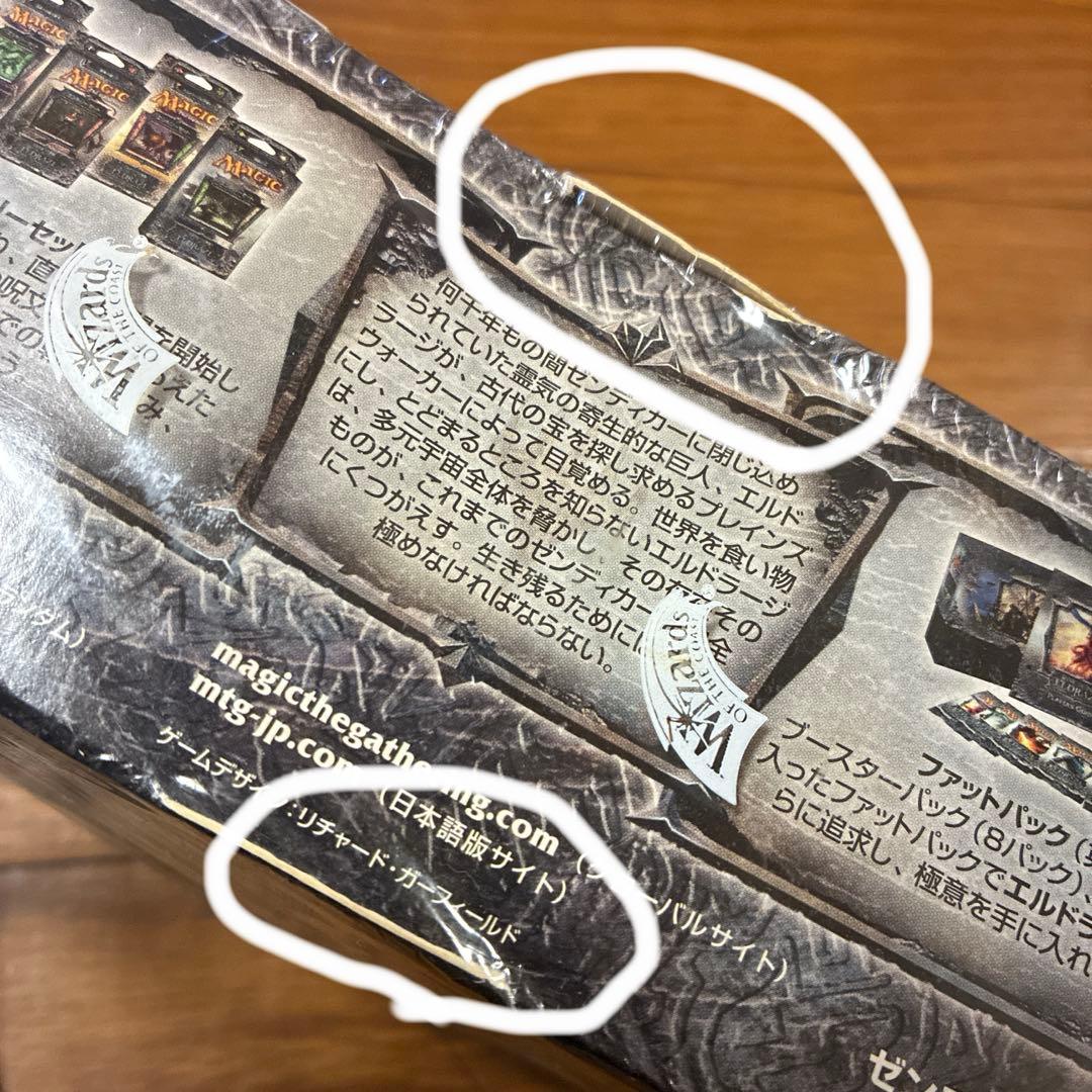 マジックザギャザリング　ブースターパック