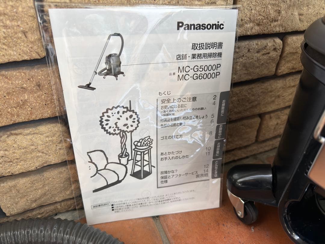 パナソニック Panasonic MC-G5000P 業務用掃除機