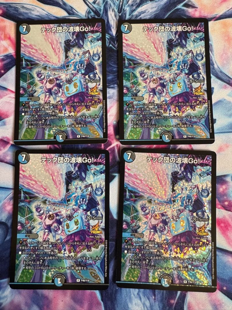 テック団の波壊Go！ （P46/Y18） 4枚