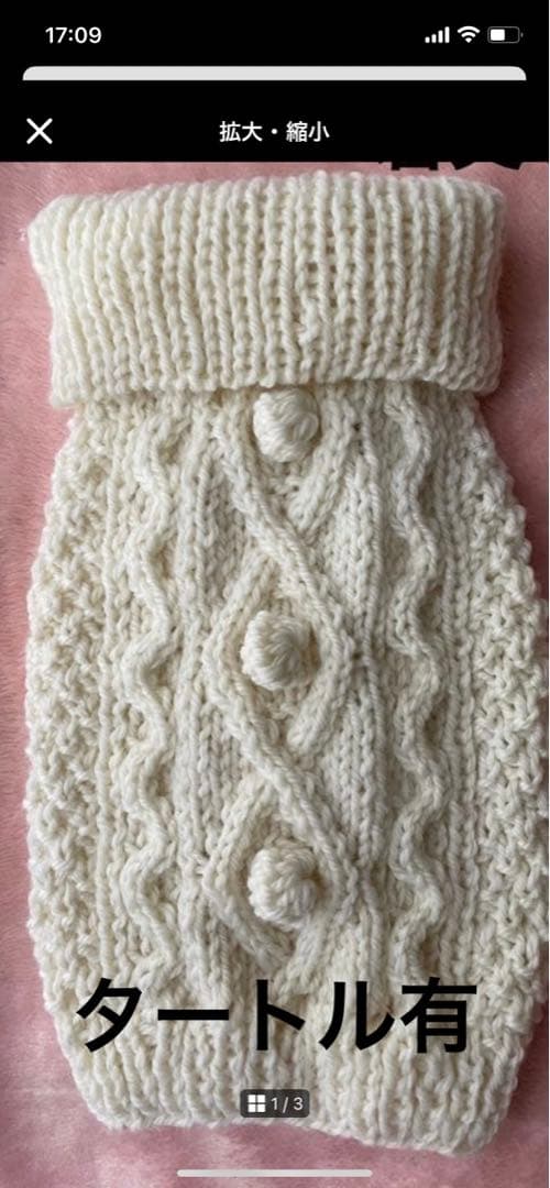 犬服 ニット セーター 手編みオーダー ウール100%