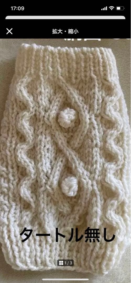 犬服 ニット セーター 手編みオーダー ウール100%