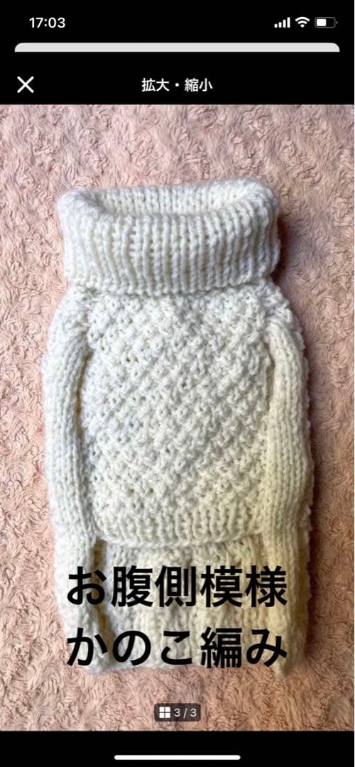 犬服 ニット セーター 手編みオーダー ウール100%