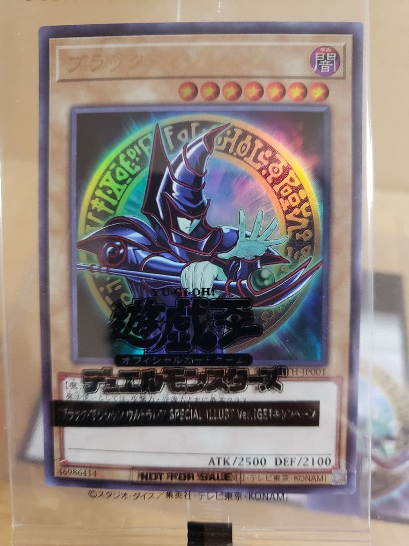 ブラック マジシャン  スペシャル イラスト