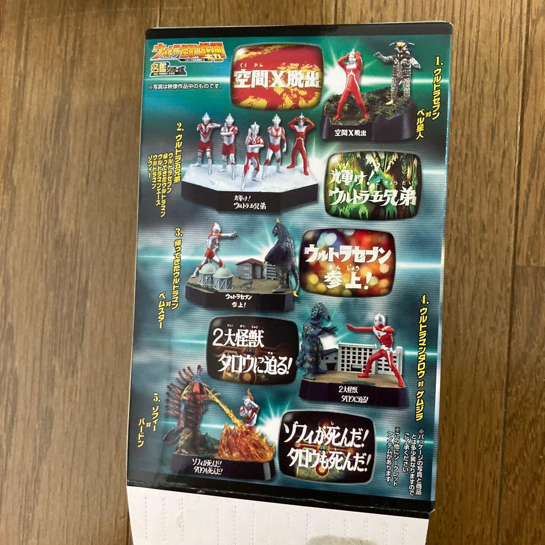 ウルトラ怪獣戯画　6体セット　コンプリート