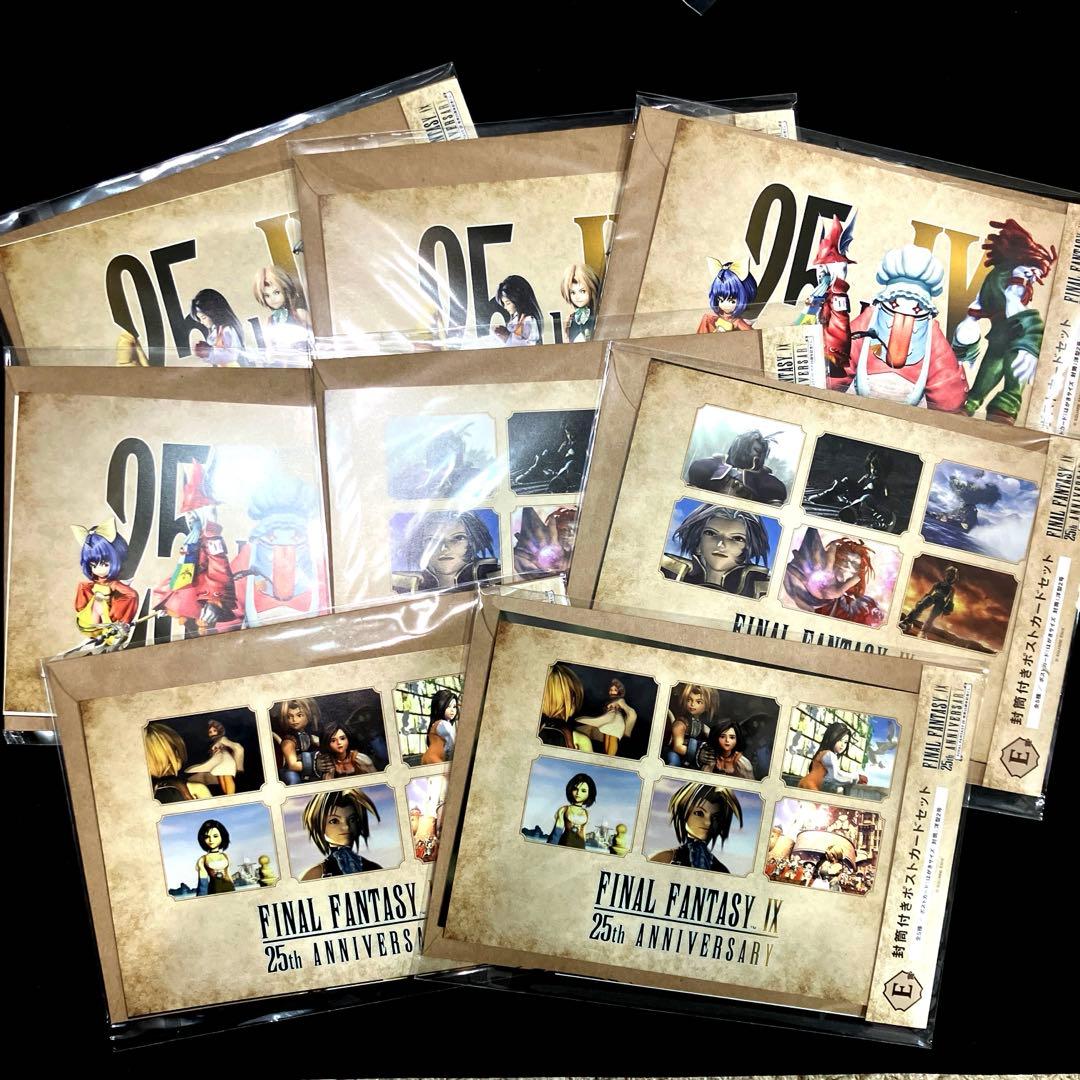 ファイナルファンタジー9 1番くじセット