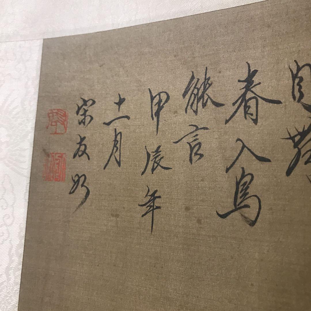 古い　中国掛軸　花鳥　絹本　肉筆