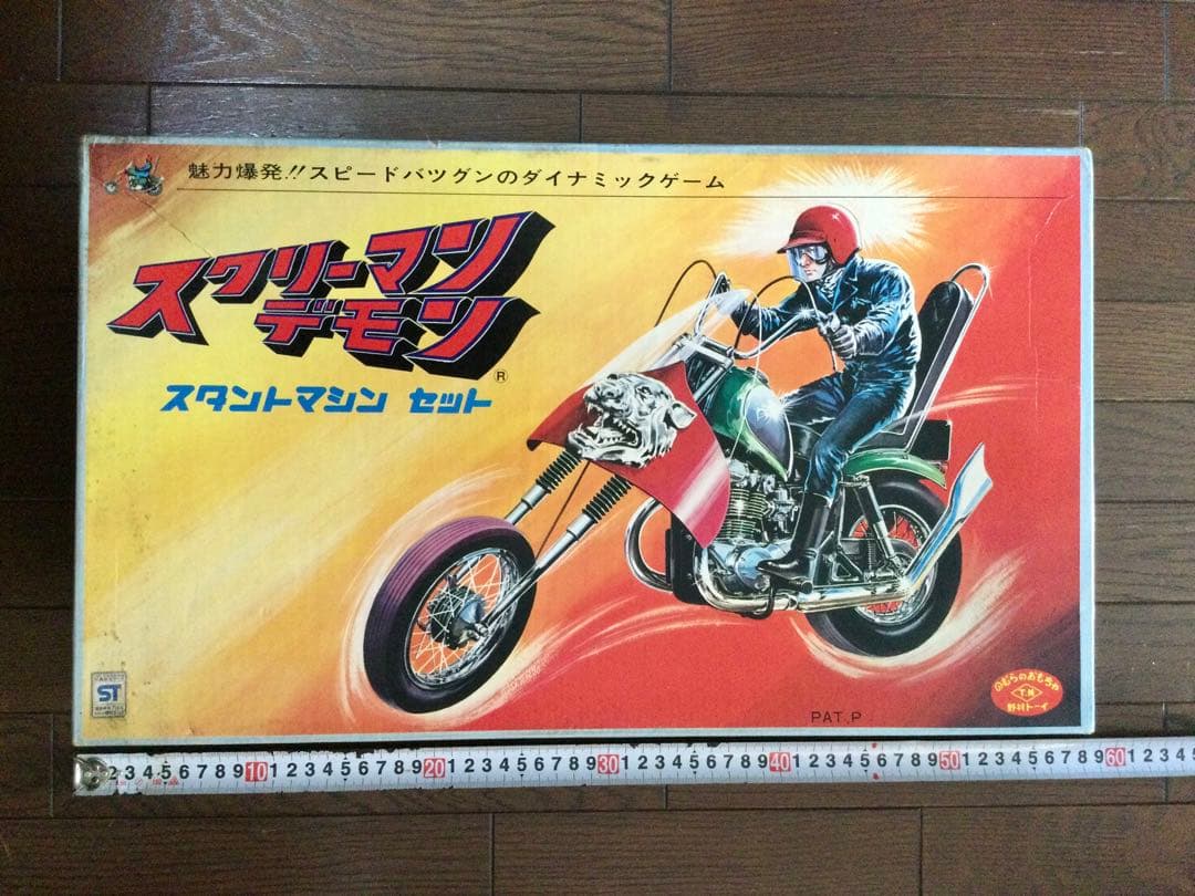 野村トーイ スクリーマンデモン スタントマシンセット 当時物 箱付き チョッパー