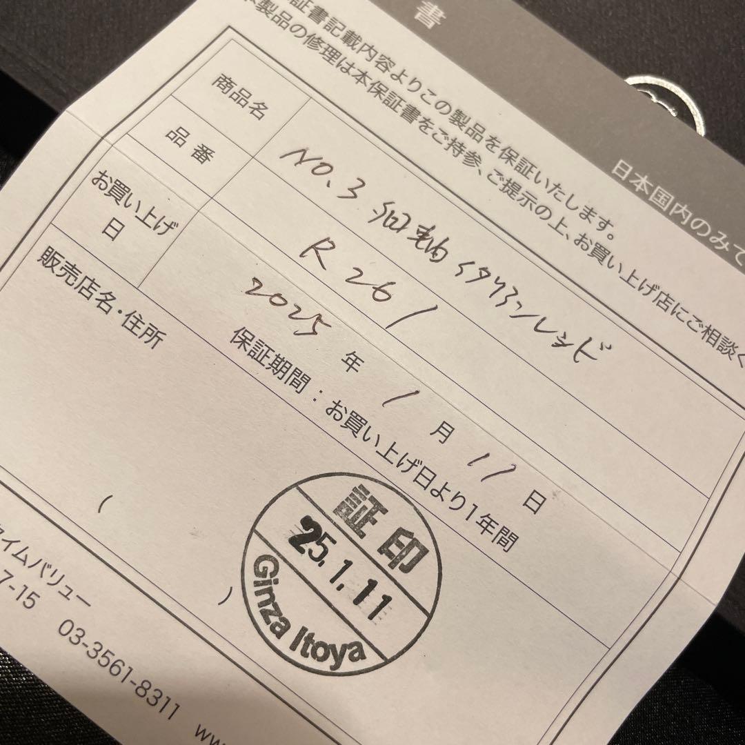 ROMEO No.3イタリアンレッド　新品　伊東屋