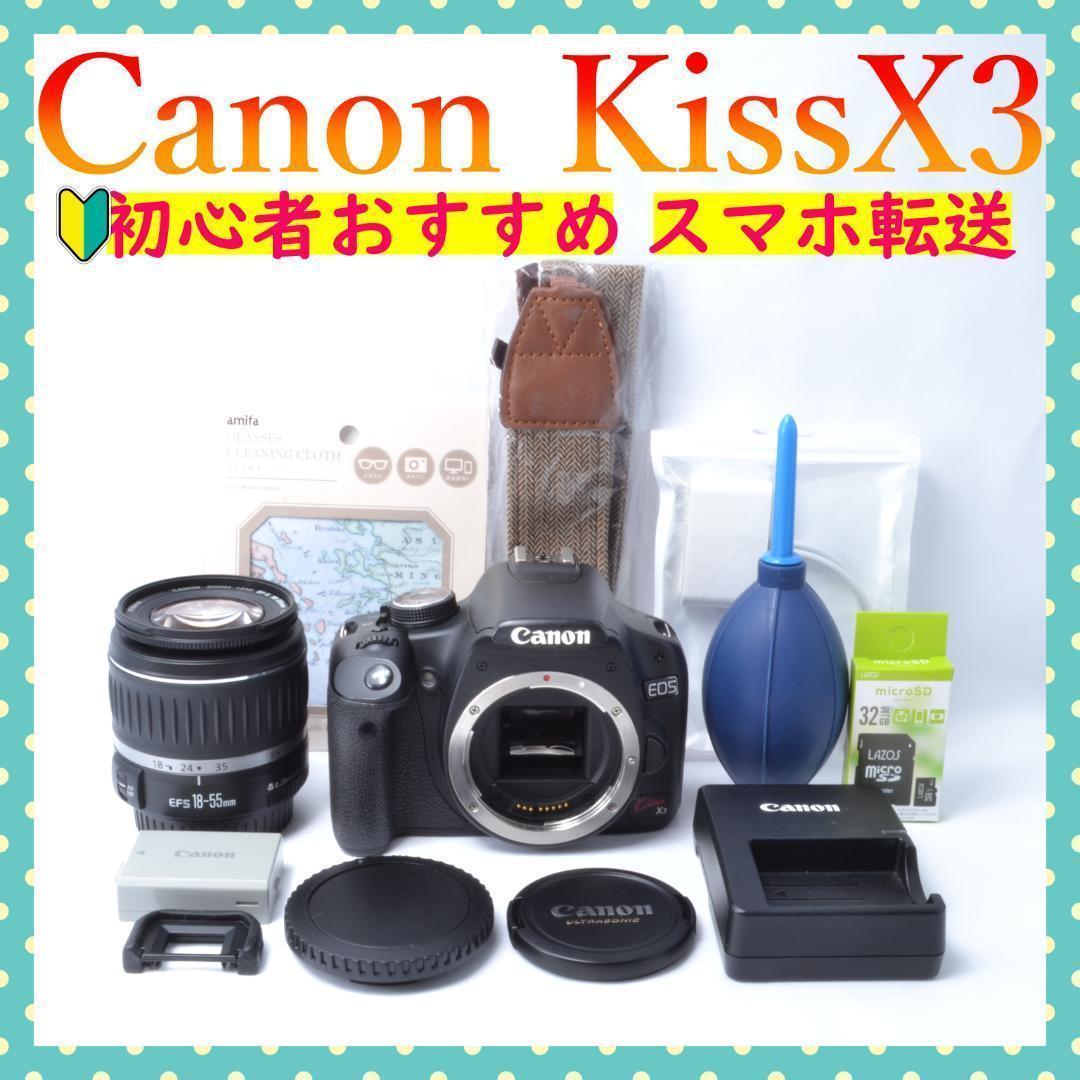 セール実施中✨Canon Kiss X3 ✨標準レンズ18-55mm✨