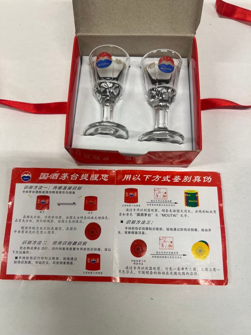 貴州茅台酒　Kweichow Moutai 500ml 53% 2015年