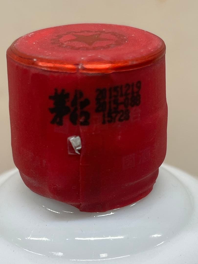 貴州茅台酒　Kweichow Moutai 500ml 53% 2015年