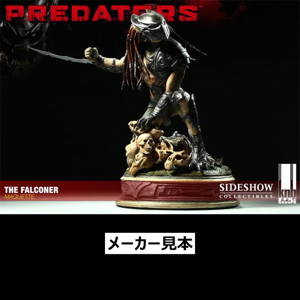 限定版！プレデターズ【ファルコナー・プレデター】マケットスタチュー　サイドショウ