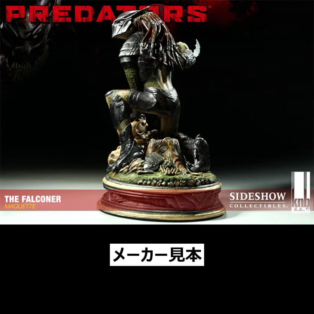 限定版！プレデターズ【ファルコナー・プレデター】マケットスタチュー　サイドショウ